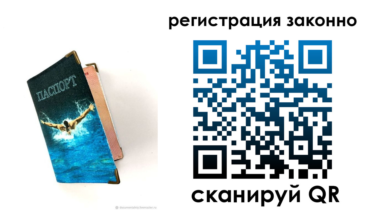 прописка в квартире в Красноярском крае