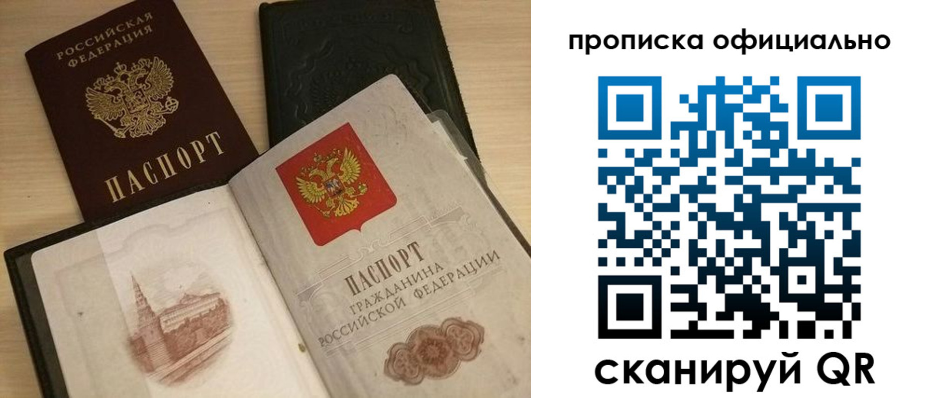 временная регистрация гарантия в Красноярском крае
